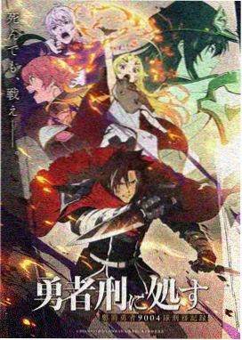 星轨之外 动漫在线观看完整版