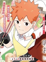 墨色黎明 漫画改编动漫全集